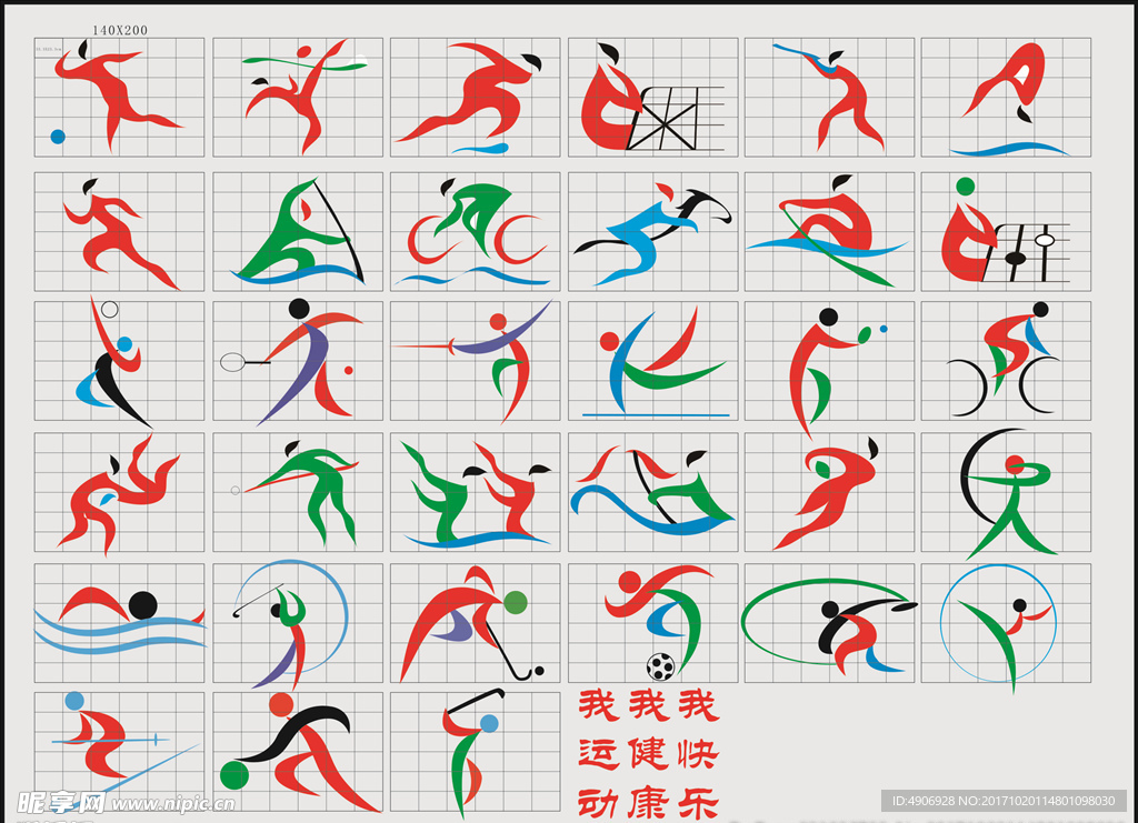 竞争激烈的