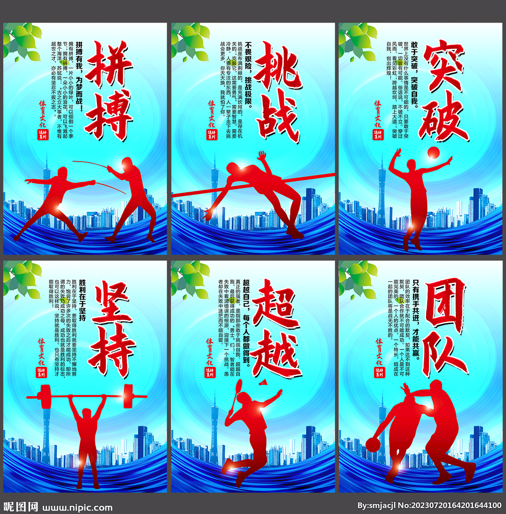 时的进攻哑