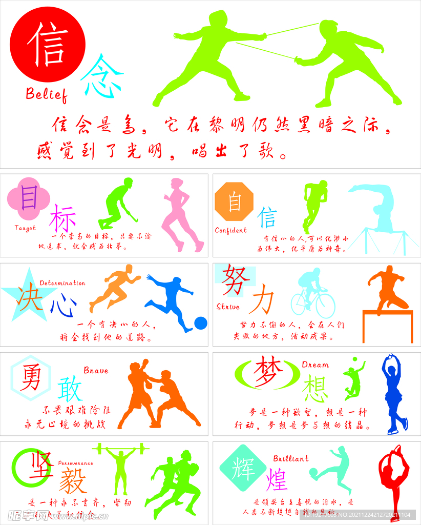 用淘汰赛制