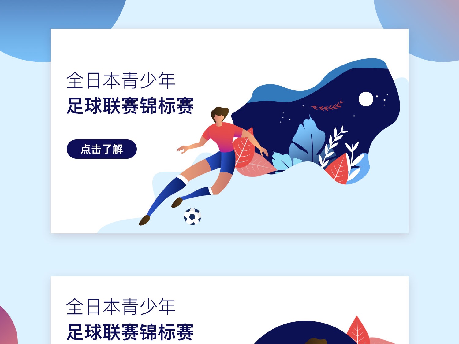 战术策略的